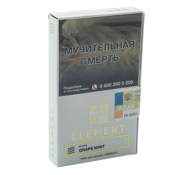 Купить Element ВОЗДУХ -  Grape Mint (Виноград с Мятой) 40 г