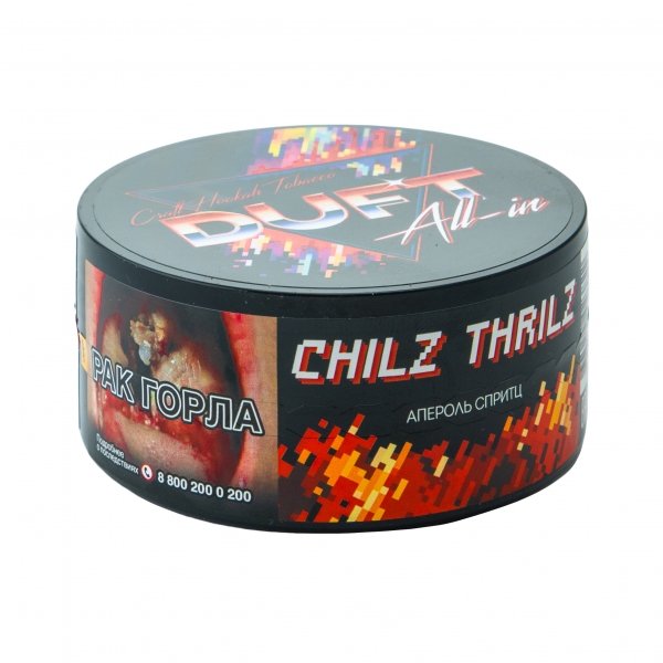 Купить Duft All In - Chilz Thrilz (Апероль спритц) 25г