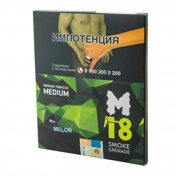 Купить M18 - Melon (Дыня) 50 гр.