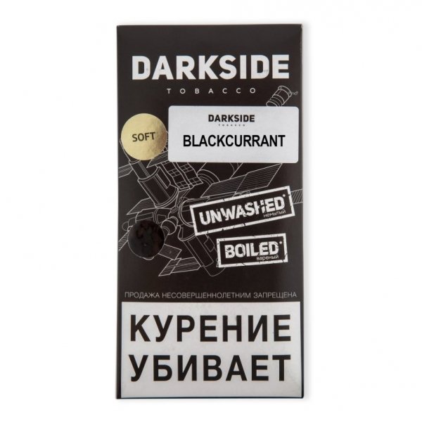 Купить Dark Side Soft - Blackcurrant (Черная смородина) 50 г