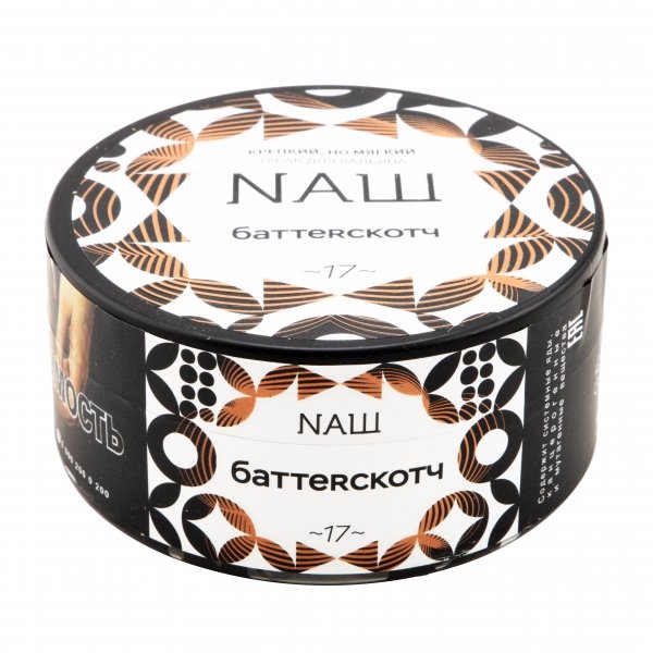 Купить NаШ - Баттерскотч 100г
