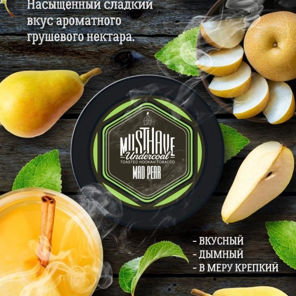Купить Must Have - Mad Pear (Грушевый Нектар) 25г