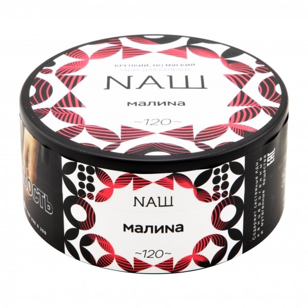 Купить NаШ - Малина 100г