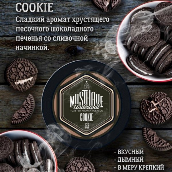 Купить Must Have - Cookie (Печенье) 25г
