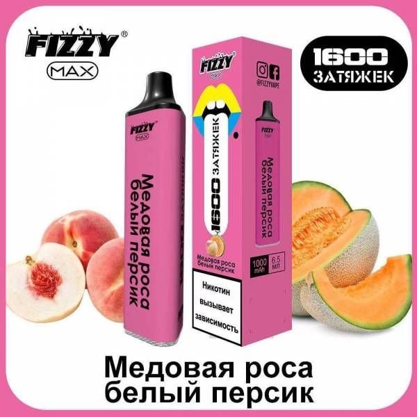 Купить FIZZY Max - Медовая Роса, Белый Персик, 1600 затяжек, 20 мг (2%)