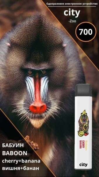 Купить City Zoo - Бабуин (Вишня Банан), 700 затяжек, 18 мг (1,8%)