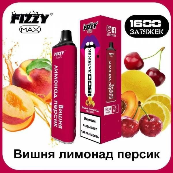 Купить FIZZY Max - Вишня, Лимонад, Персик, 1600 затяжек, 20 мг (2%)
