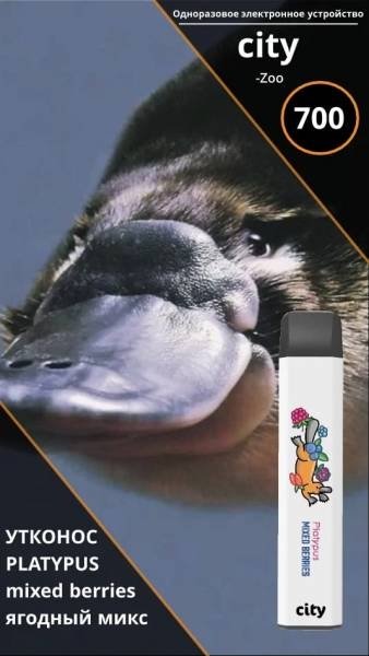 Купить City Zoo - Утконос (Ягодный Микс), 700 затяжек, 18 мг (1,8%)