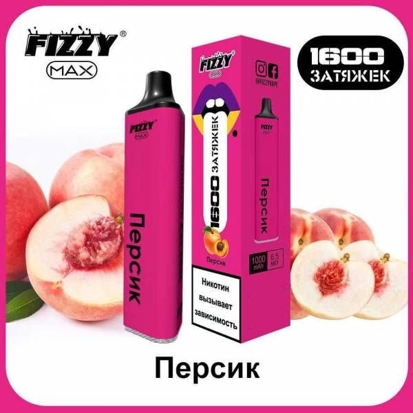 Купить FIZZY Max - Персик, 1600 затяжек, 20 мг (2%)