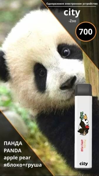 Купить City Zoo - Панда (Яблоко Груша), 700 затяжек, 18 мг (1,8%)