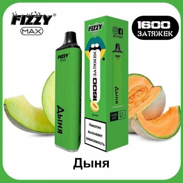 Купить FIZZY Max - Дыня, 1600 затяжек, 20 мг (2%)