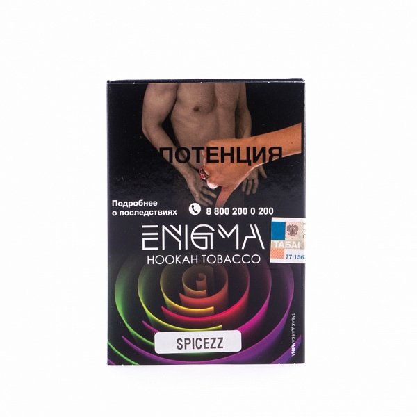 Купить Enigma - Spicezz (Специи) 100 г
