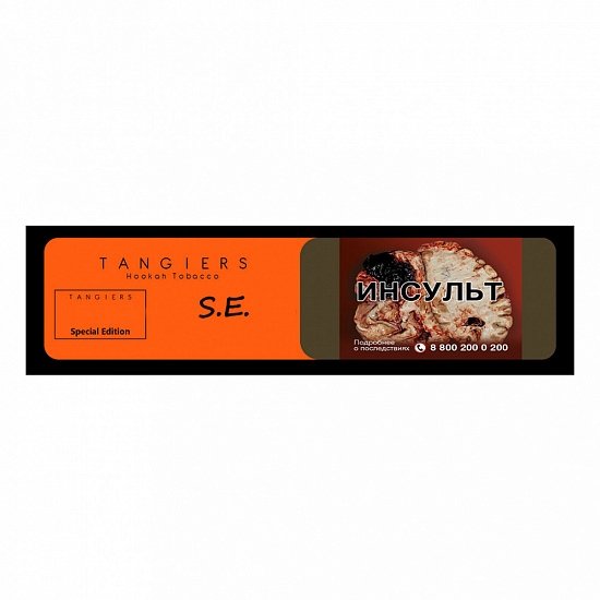 Купить Tangiers S.E - Marigold (Календула) 50 гр.