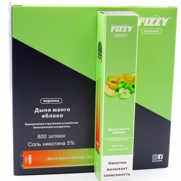 Купить FIZZY Коронка - Дыня, Манго, Яблоко, 800 затяжек, 20 мг (2%)