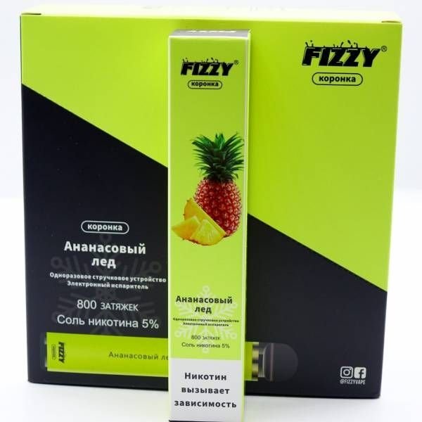 Купить FIZZY Коронка - Ананасовый лед, 800 затяжек, 20 мг (2%)