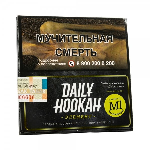 Купить Daily Hookah - Малиниум 60 г