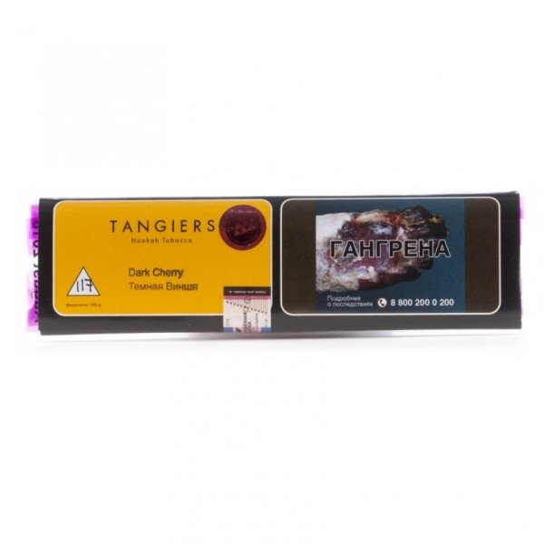 Купить Tangiers Noir - Dark Cherry 100 гр.