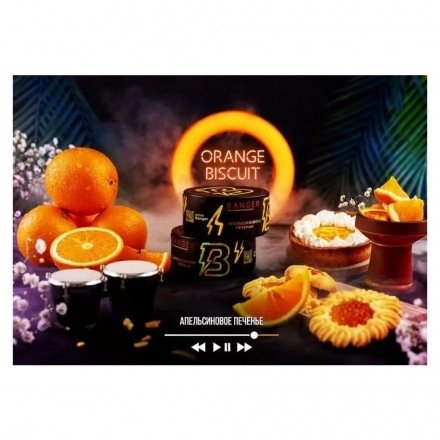 Купить Banger - Orange Biscuit (Апельсиновое печенье) 25 гр