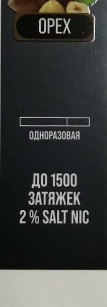 Купить Mist X - Орех, 1500 затяжек, 20 мг (2%)