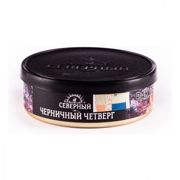 Купить Северный - Черничный Четверг 25г