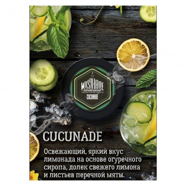 Купить Must Have - Cucunade (Огуречный Лимонад) 125г