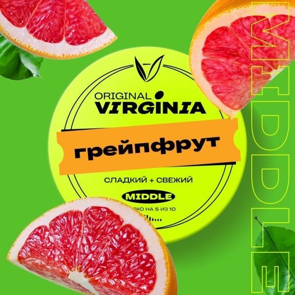 Купить Original Virginia MIDDLE - Грейпфрут 25г