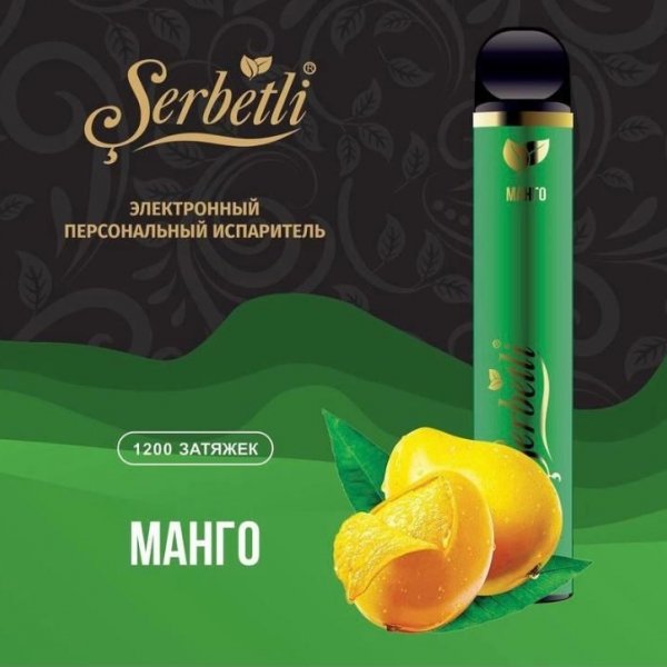 Купить Serbetli – Манго, 1200 затяжек