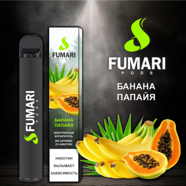 Купить Fumari - Банан-папайя, 800 затяжек