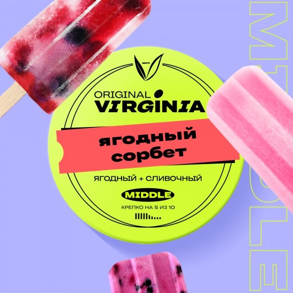Купить Original Virginia MIDDLE - Ягодный Сорбет 25г