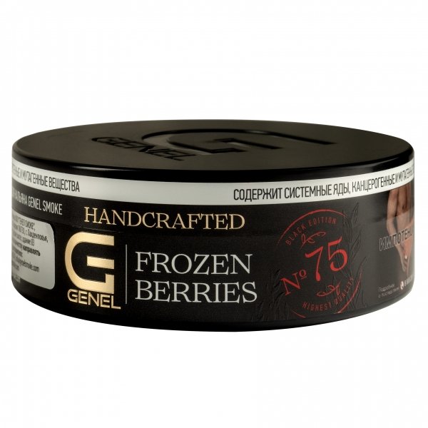 Купить Genel BLACK Edition - Frozen Berries (Ледяные Ягоды) 100г