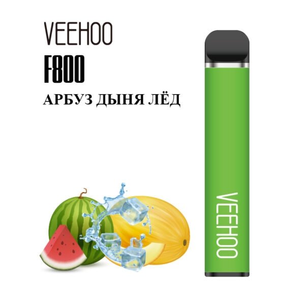 Купить Vehoo - Арбуз дыня лед, 1500 затяжек, 20 мг (2%)