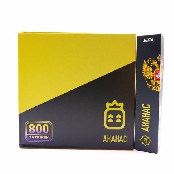 Купить SD - Ананас, 800 затяжек, 20 мг (2%)