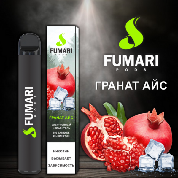 Купить Fumari - Гранат-лед, 800 затяжек