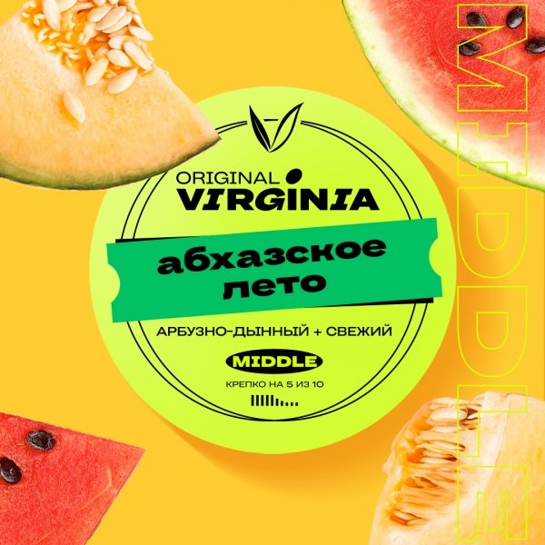 Купить Original Virginia MIDDLE - Абхазское Лето (Арбуз-Дыня) 25г