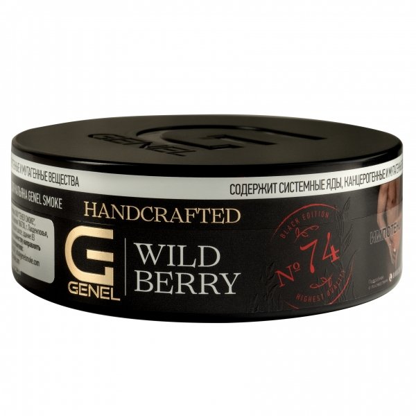 Купить Genel BLACK Edition - Wild Berry (Лесные Ягоды) 100г