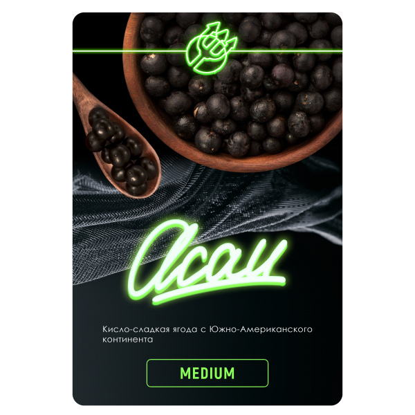 Купить Inferno MEDIUM - Асаи 100г