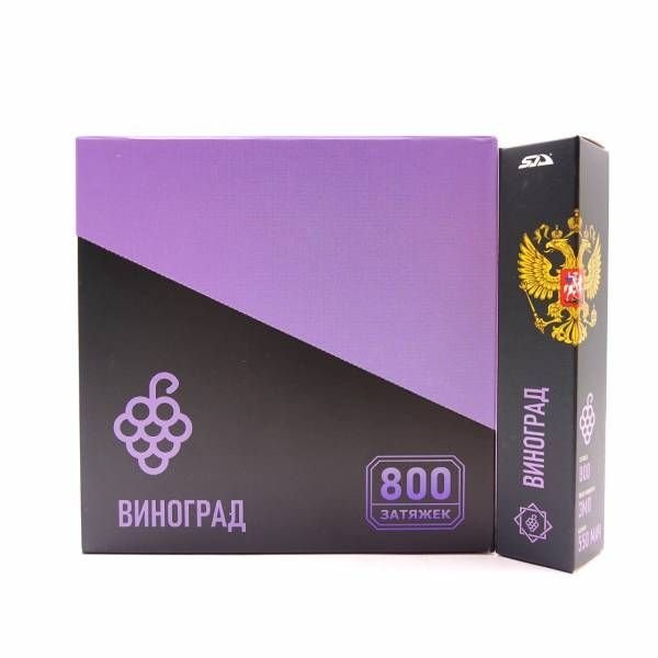 Купить SD - Виноград, 800 затяжек, 20 мг (2%)
