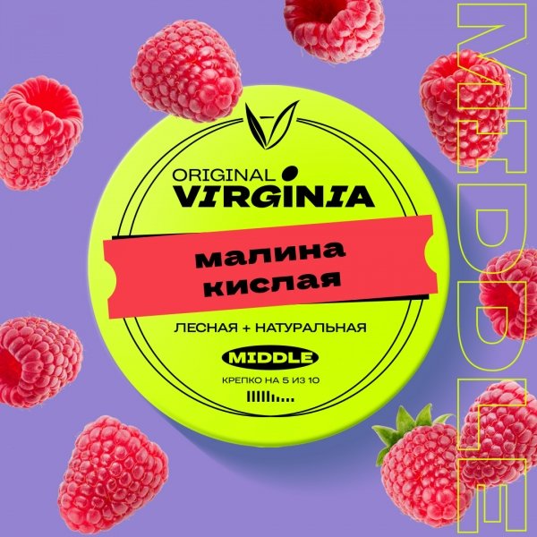 Купить Original Virginia MIDDLE - Малина Кислая 25г