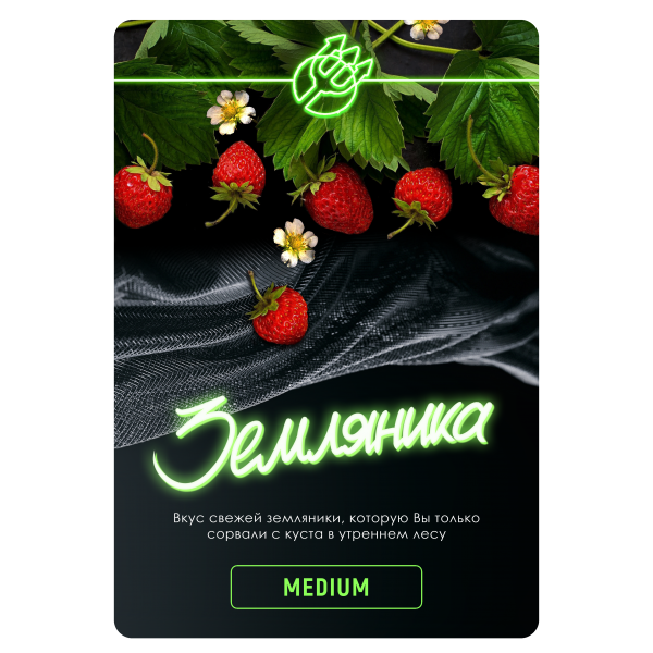 Купить Inferno MEDIUM - Земляника 25г