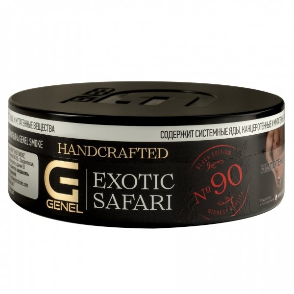 Купить Genel BLACK Edition - Exotic Safari (Экзотика) 100г