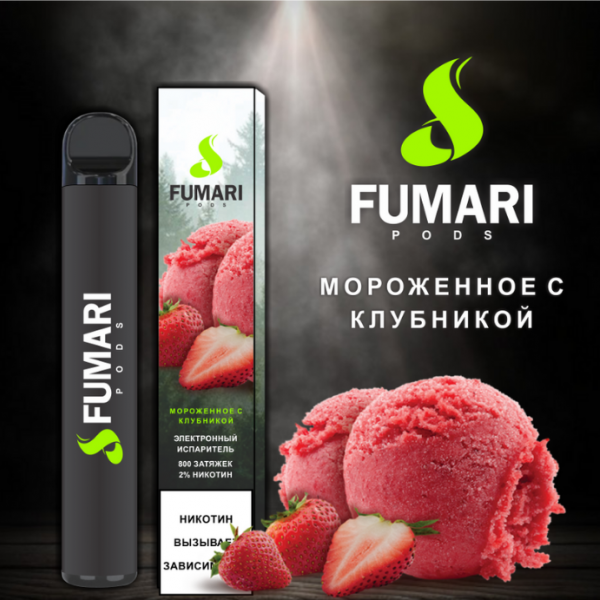 Купить Fumari - Клубничное мороженое, 800 затяжек