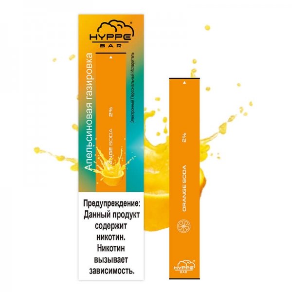 Купить Happy – Апельсиновая газировка, 300 затяжек, 20 мг (2%)