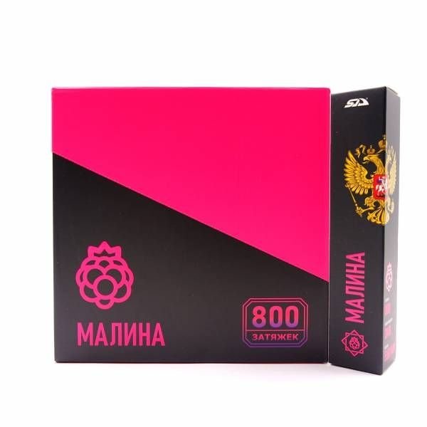 Купить SD - Малина, 800 затяжек, 20 мг (2%)