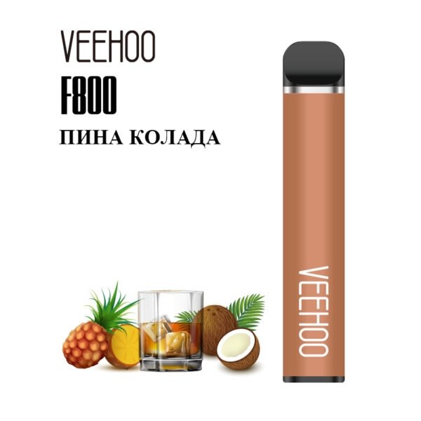 Купить Vehoo - Пина колада, 1500 затяжек, 20 мг (2%)