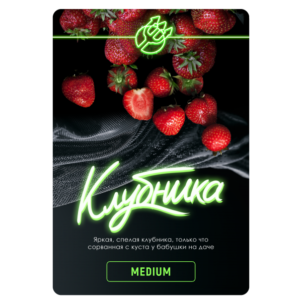 Купить Inferno MEDIUM - Клубника 100г