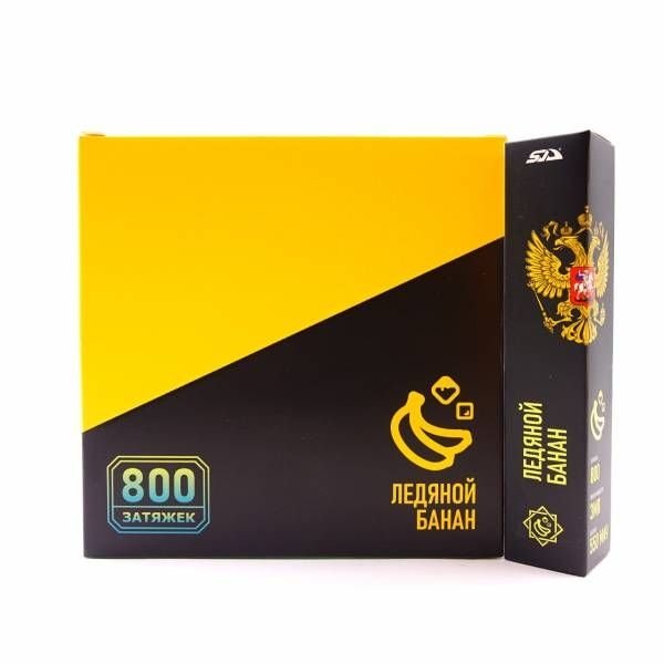 Купить SD - Ледяной банан, 800 затяжек, 20 мг (2%)