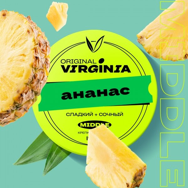 Купить Original Virginia MIDDLE - Ананас 25г
