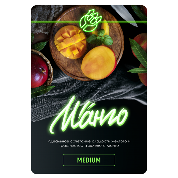 Купить Inferno MEDIUM - Манго 25г