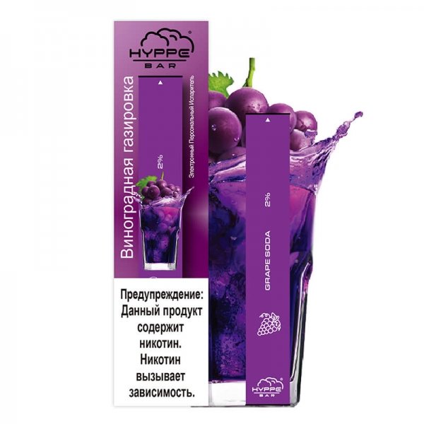 Купить Happy – Виноградная газировка, 300 затяжек, 20 мг (2%)