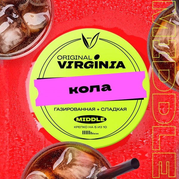Купить Original Virginia MIDDLE - Кола 25г
